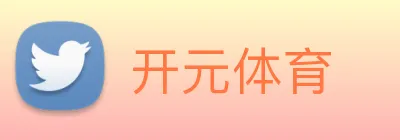 开元体育 Logo